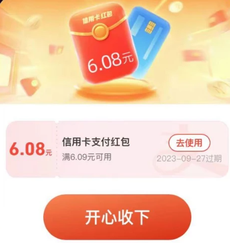 2023支付宝金秋消费节什么时候结束  金秋消费节狂抢3亿支付红包活动时间[多图]