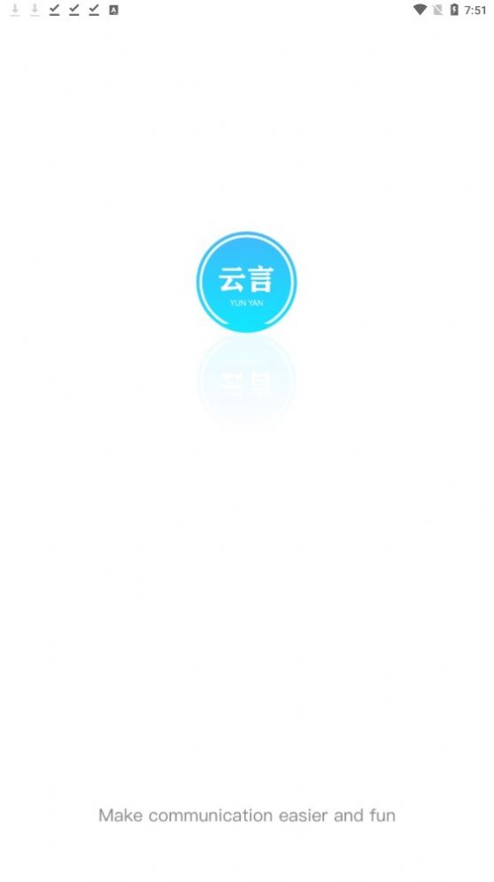 云言app图2