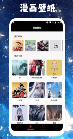 拷贝漫画工具app官方图片1