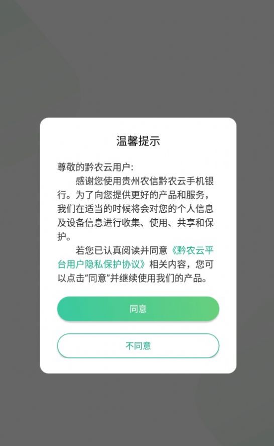 客户SIT app图1