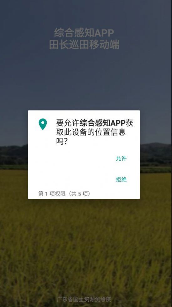 综合感知app图2