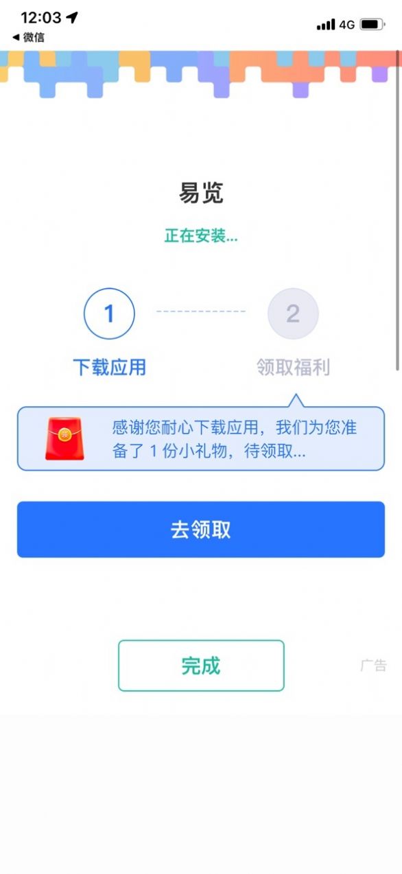 易览app手机版图片1