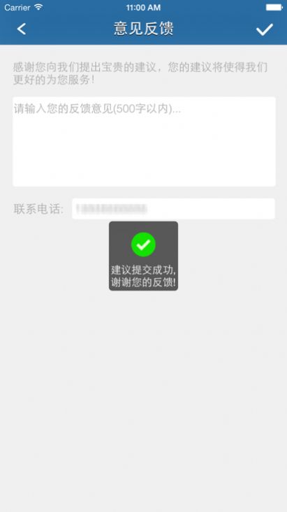 易览app图3