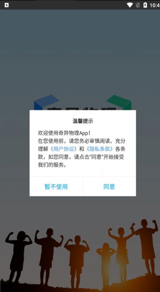 奇异物理app图1