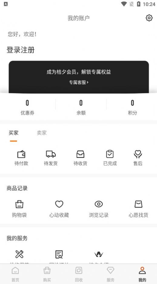 桔夕app图1