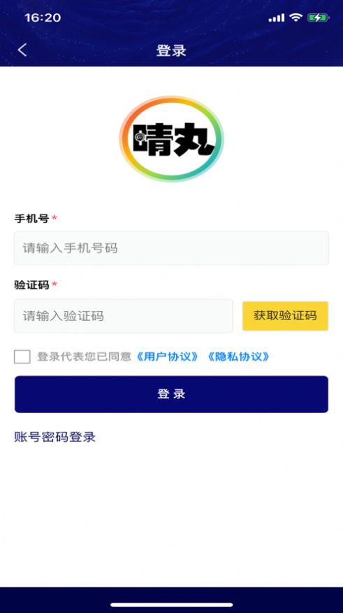 晴丸潮玩商城app手机版图片1