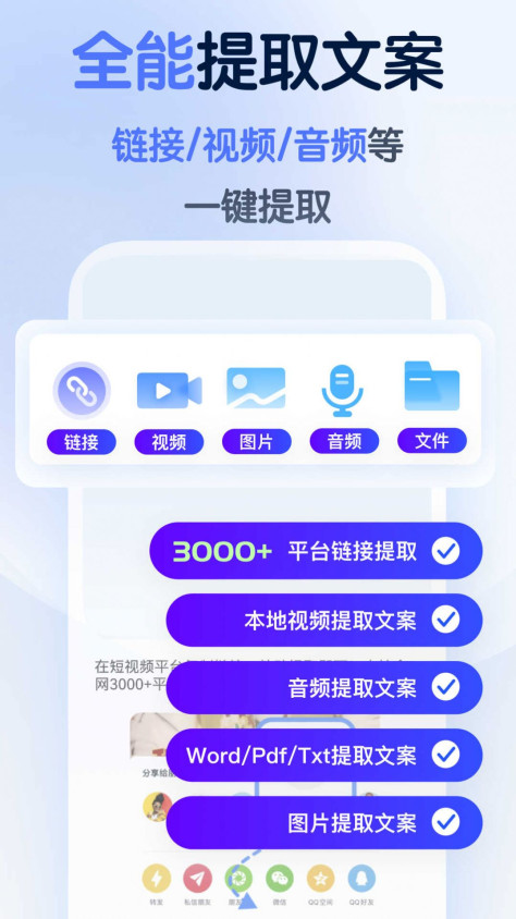 龙猫工具大师app图2