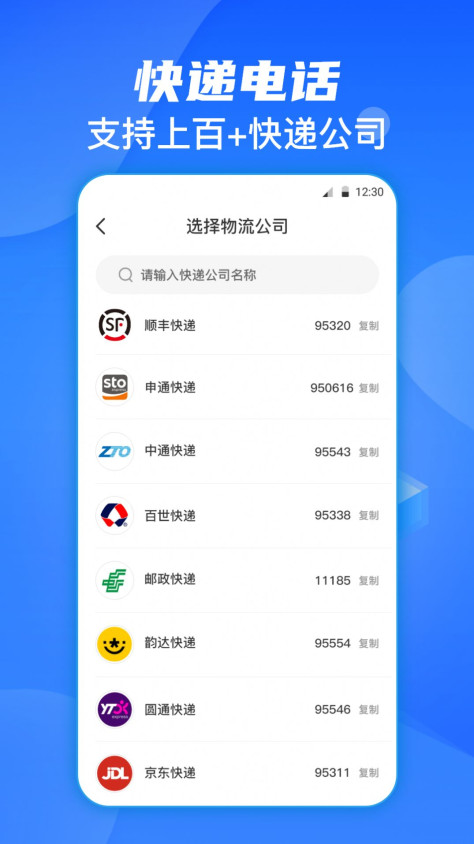 今日快递查询app图3