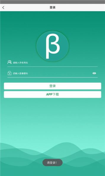 北塔教育官方app图片1