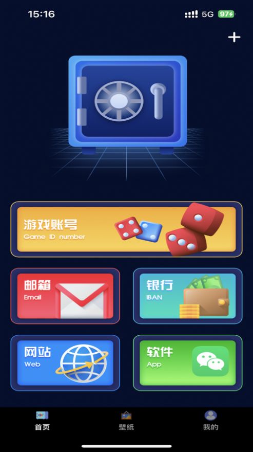 蟹蟹账号助手app图2