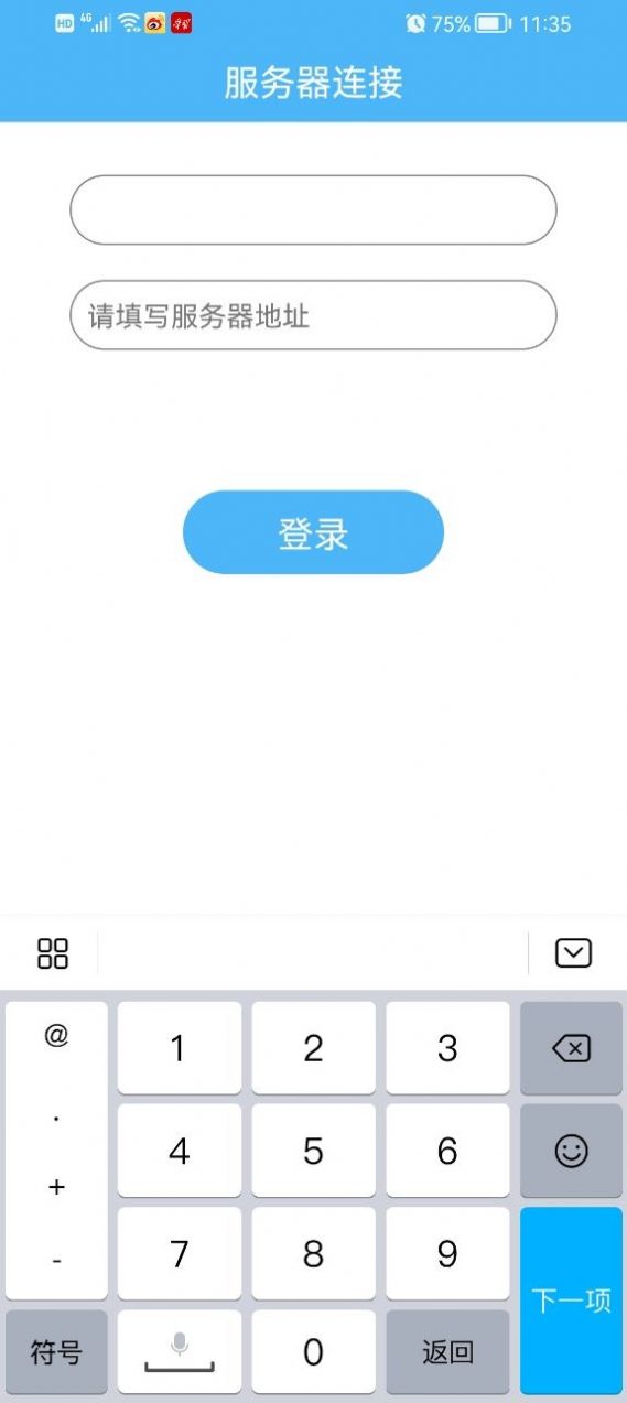 智调融合app图3