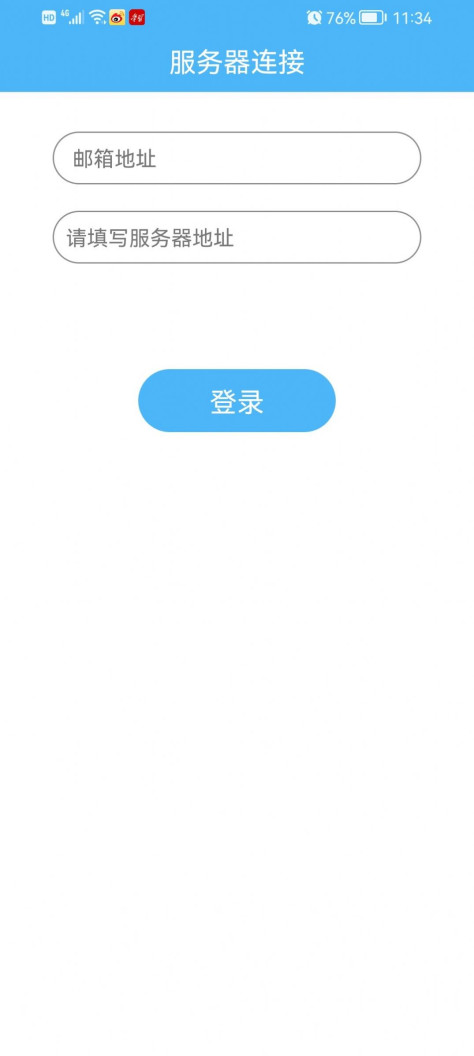 智调融合app图1