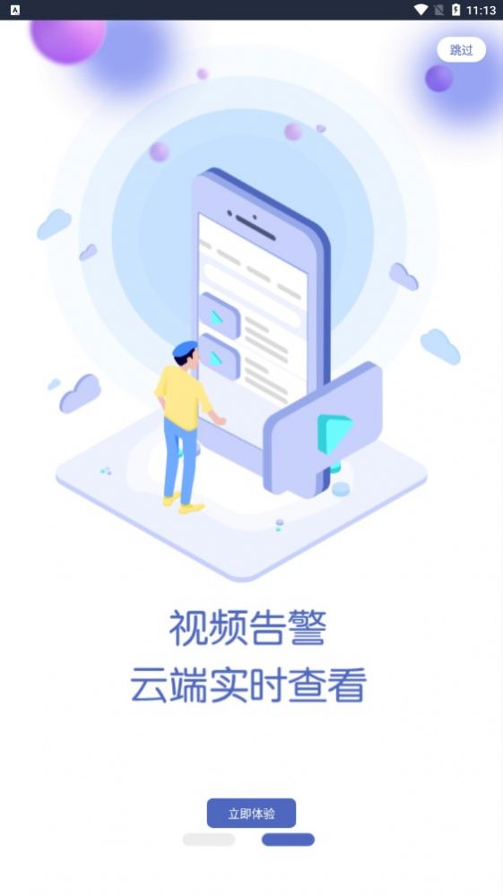 政企车队app图3