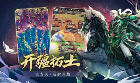 三国百将风云录官方版图2