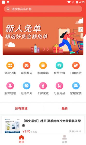 简单买app手机版图片1