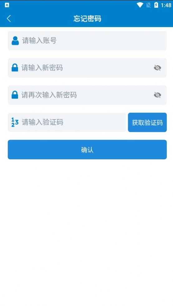 迁移版新安全卫士app图3