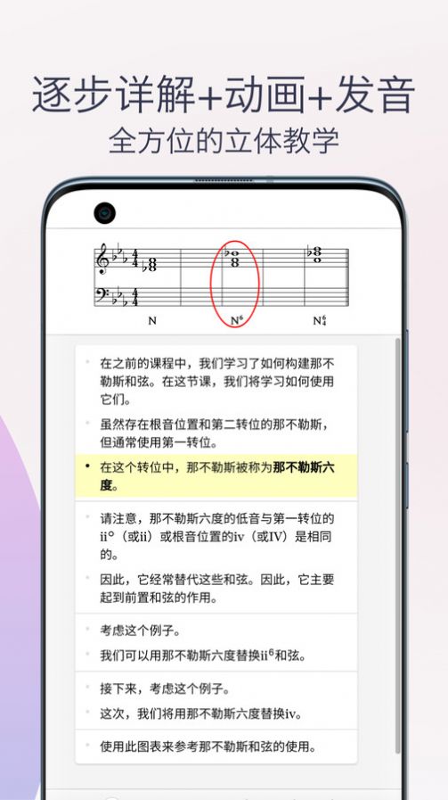 五线谱识谱练习app图2