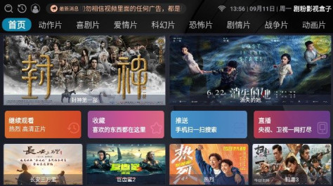 剧粉TV app图2