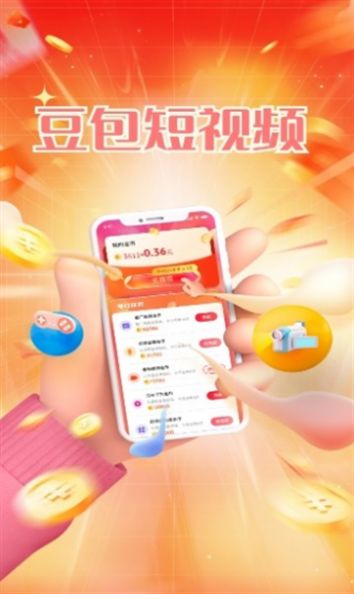 豆包短视频app最新版图片1