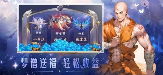 星梦幻想官方版图1