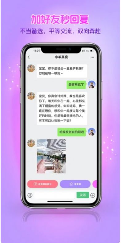 我的伴伴app官方图片1