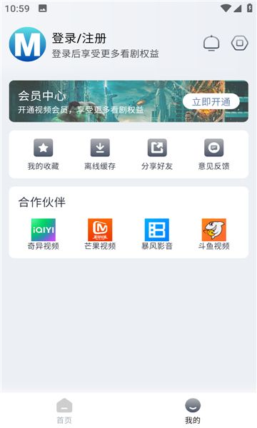 喵呜追剧app官方图片1