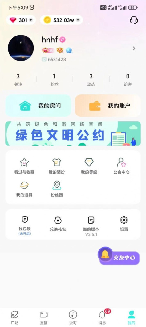 声柚星球app图2