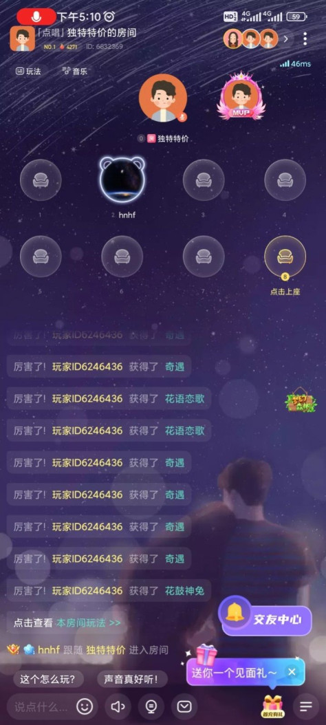 声柚星球app图1