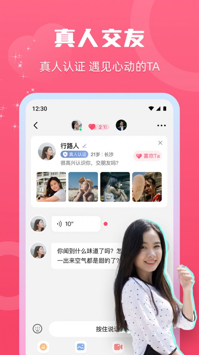 思守app图2