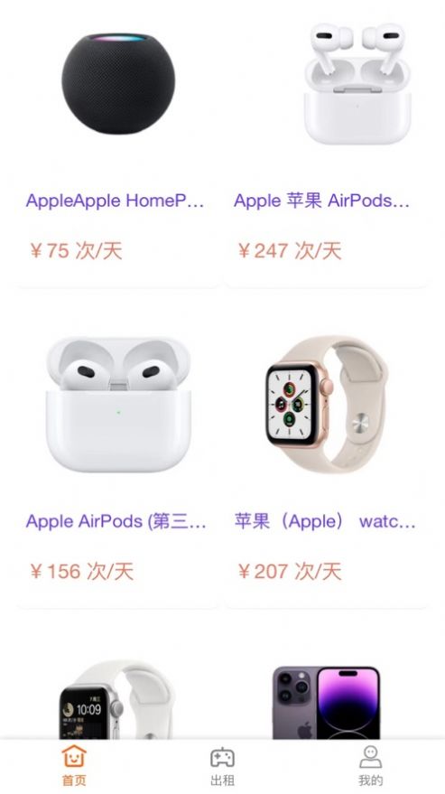 喜冲惠app图2