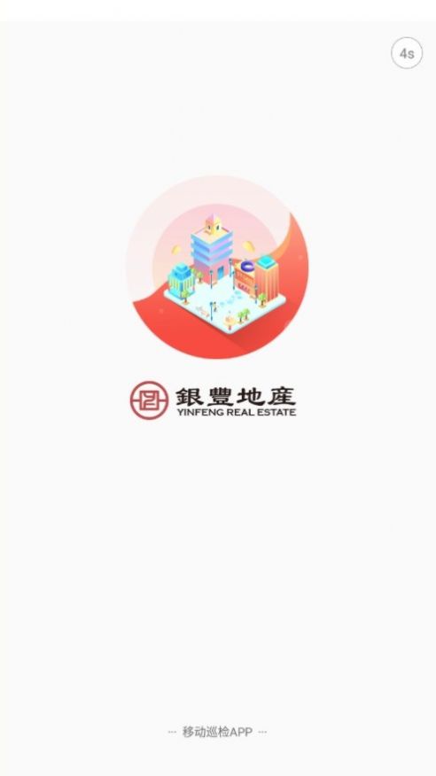 小丰质检app图2