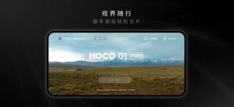 HocoFlow软件app图片1