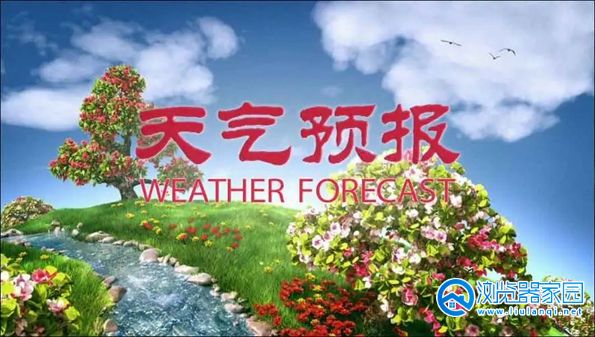 苹果手机免费天气预报软件-苹果手机免费天气预报app-苹果手机免费天气预报最准的软件