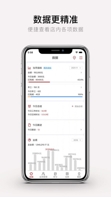 美业店掌员工端app图1