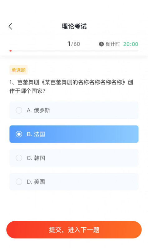 舞蹈教考通教培版app图3