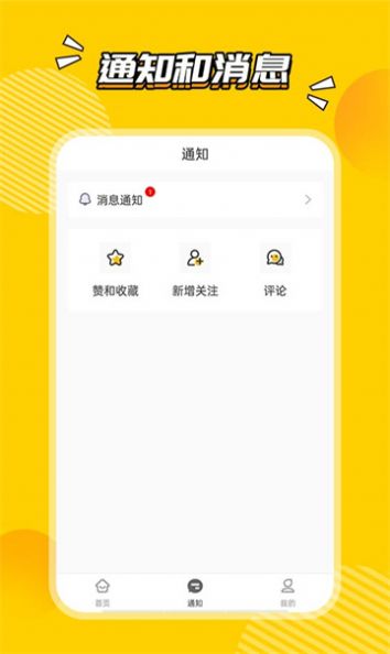 厦门圈app图2