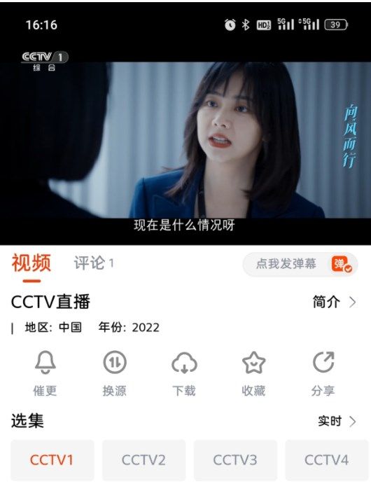 哇酷影视2023最新版 v1.3.1图1