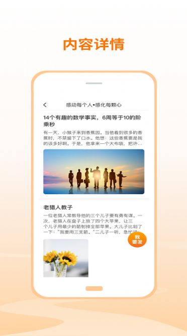 共享之邦app图3