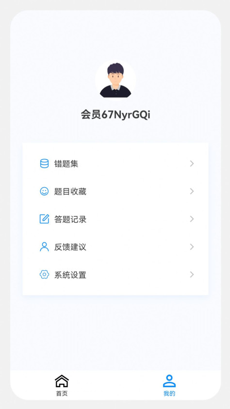 中医内科学新题库app图1