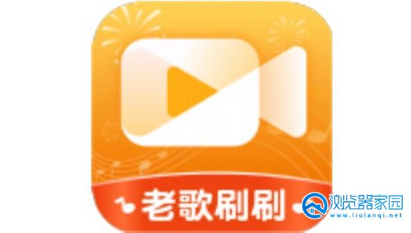 老歌刷刷精简版App大全-老歌刷刷软件下载-老歌刷刷最新版下载