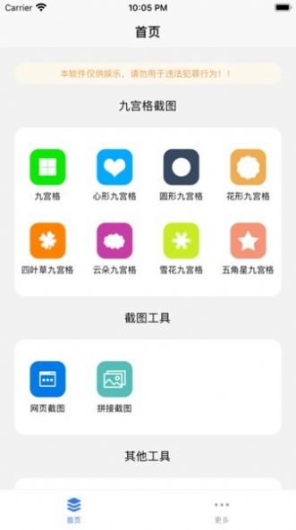 易截图2安卓版下载app图片1