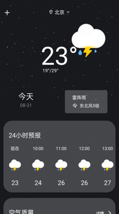 帮助睡眠app手机版图片2