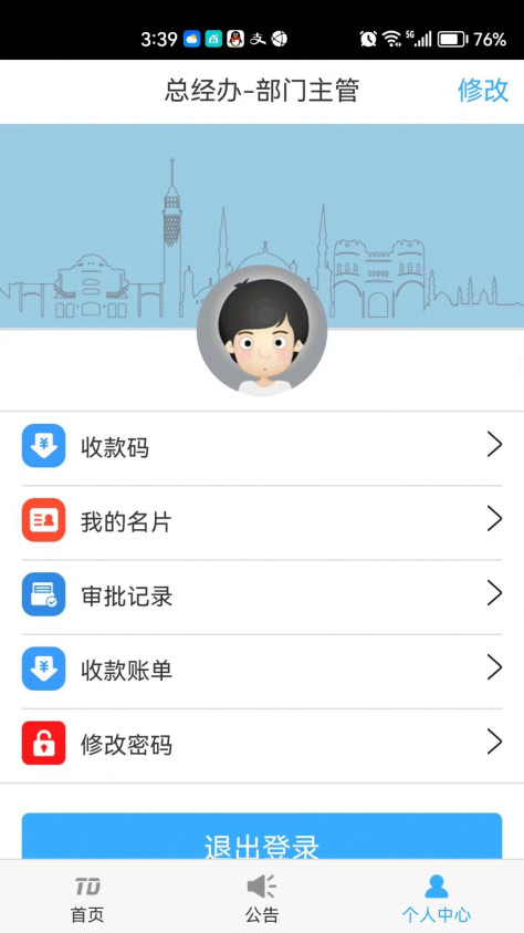 动力员工平台app图1