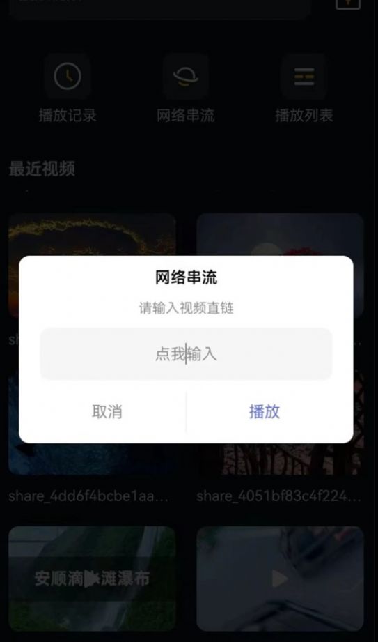 人人影院播放器app图1