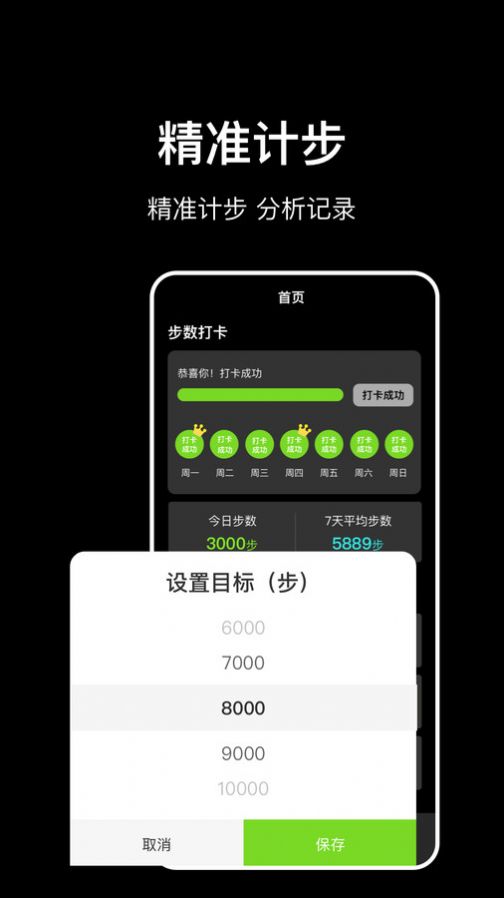 走路计步快app图2