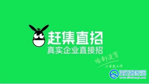 赶集直招app下载-赶集直招最新版-赶集直招手机版