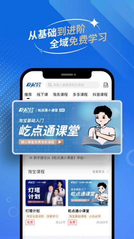 屹起会app手机版图片1