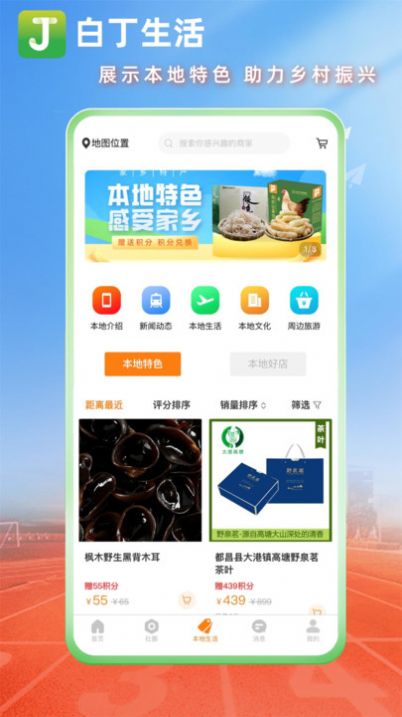 白丁社区app官方版图片1