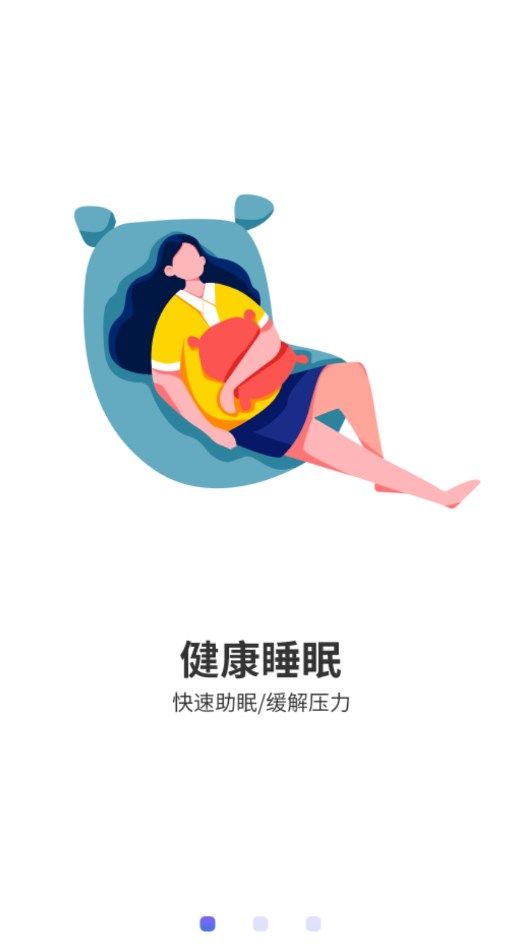 宝藏深度睡眠助手app图1