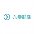 九零影院appTV版官方 v1.0.0